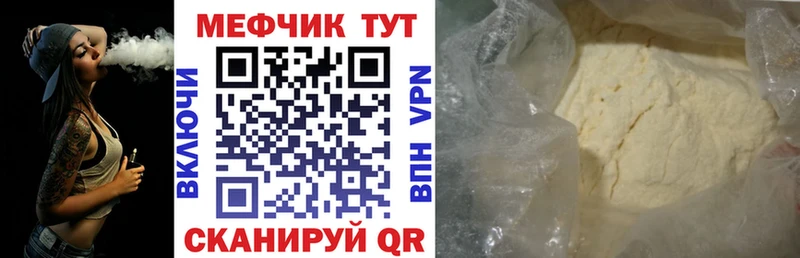 Мефедрон кристаллы  как найти наркотики  Ленинградская 